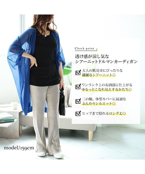 GOLDJAPAN（ゴールドジャパン）の「シアーニットドルマンカーディガン『大きいサイズ対応』（カーディガン/ボレロ・レディース・ラベンダー/イエロー/ブルー/グレー/ブラック・LL～3L/4L～5L）」の6枚目の写真