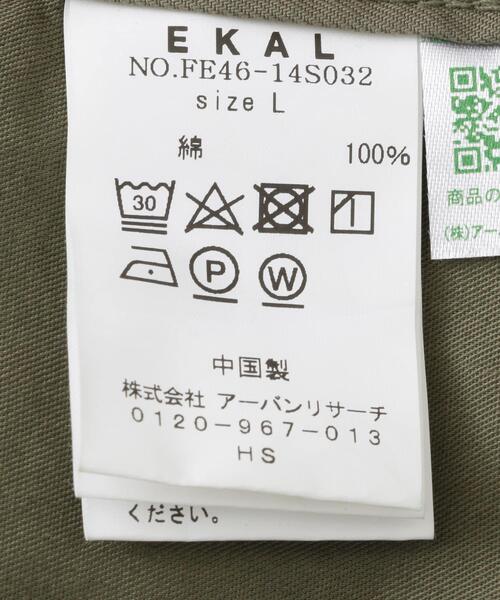 EKAL（エカル）の「アクティブカーゴパンツ（その他パンツ・メンズ・ブラック/カーキ/オフホワイト・MEDIUM/LARGE）」の19枚目の写真