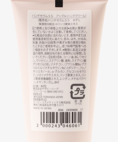 Afternoon Tea(アフタヌーンティー)の「アップルハンドセラムSS/Fragrance of FERNANDA(ハンドケア/ハンドクリーム・レディース・ホワイト・ONE SIZE)」の2枚目の写真