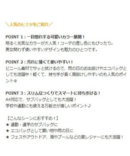 niko and...（ニコアンド）の「オリジナルニコロゴワリフトートバッグ（トートバッグ・レディース・ブラック/イエロー/ホワイト・0）」の8枚目の写真