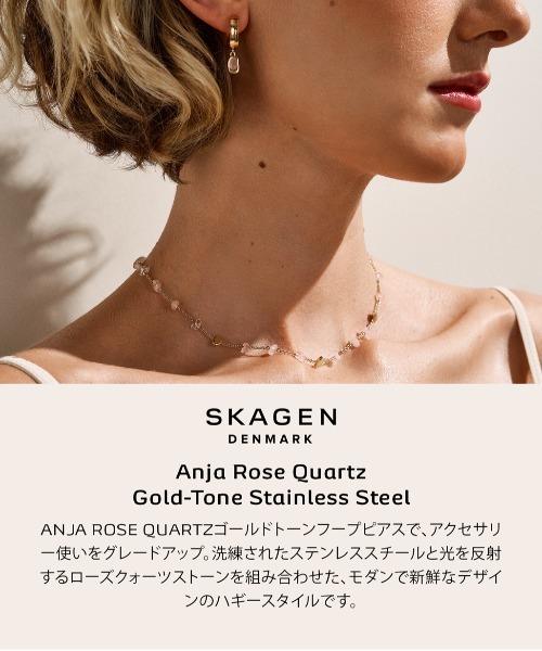 SKAGEN(スカーゲン)の「スカーゲン アクセサリー レディース ピアス ゴールド SKJ1864710(ピアス(両耳用)・レディース・GOLD・FREE)」の4枚目の写真