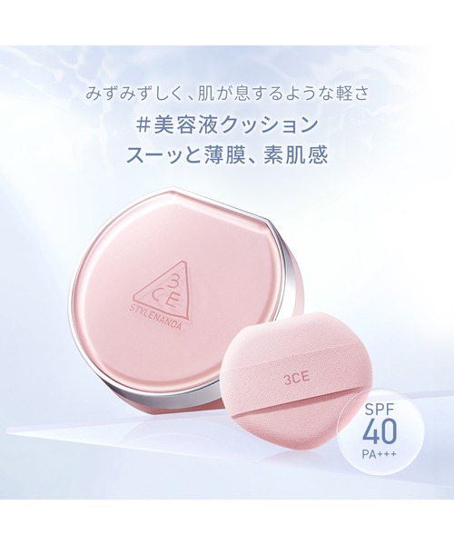 3CE（3CE）の「3CE フィッティング メッシュ クッション（ファンデーション・レディース・P01/N01/N02/N03・FREE）」の22枚目の写真