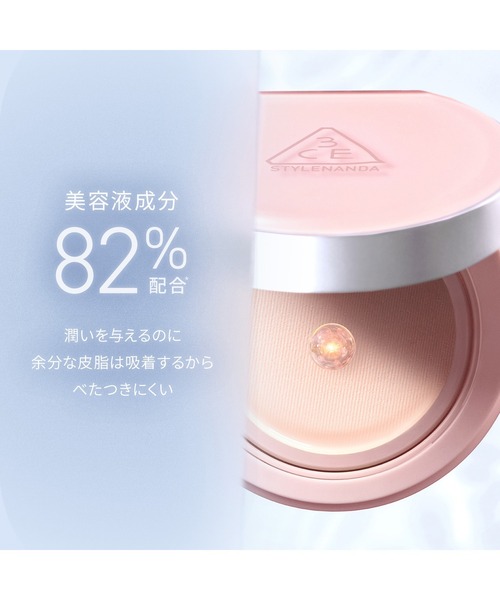3CE フィッティング メッシュ クッション（ファンデーション）｜3CE