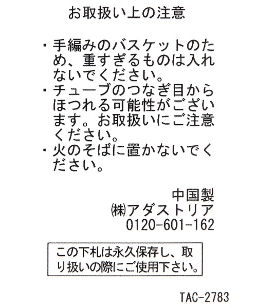 studio CLIP（スタディオクリップ）の「パーチャスバッグ M（かごバッグ・レディース・ブラック/グリーン・FREE）」の16枚目の写真