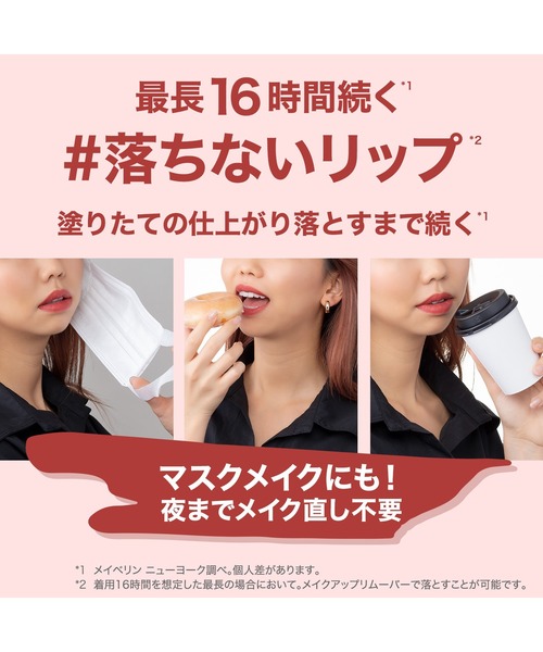 MAYBELLINE NEW YORK（メイベリンニューヨーク）の「メイベリン SPステイ マットインク（口紅/リップティント/グロス・レディース・75 FIGHTER・FREE）」の4枚目の写真