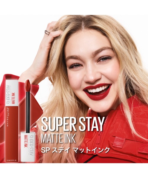 MAYBELLINE NEW YORK（メイベリンニューヨーク）の「メイベリン SPステイ マットインク（口紅/リップティント/グロス・レディース・75 FIGHTER・FREE）」の3枚目の写真
