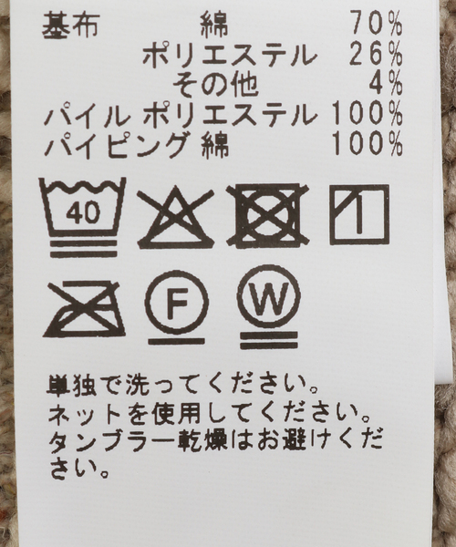 journal standard Furniture （ジャーナルスタンダードファニチャー）の「MARSE TOILET MAT　マルセ トイレマット（ランドリーグッズ・レディース・ベージュ・FREE）」の4枚目の写真