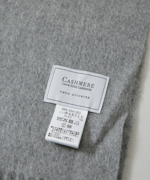 NANO universe（ナノユニバース）の「カシミヤストール（ストール/ショール・レディース・オフホワイト/ライトグレー/モカ・F）」の9枚目の写真