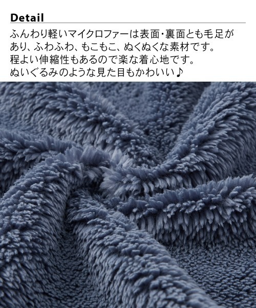 nissen（ニッセン）の「ふわぬくマイクロファー首あったか前開きルームガウン（ガウン/バスローブ・レディース・グレイッシュベージュ/ブルー/ピンク・M-LL/3L～4L）」の5枚目の写真