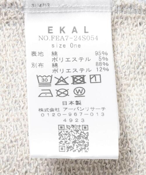 EKAL（エカル）の「反毛裏毛イージーパンツ（その他パンツ・レディース・グレー・ONE）」の21枚目の写真