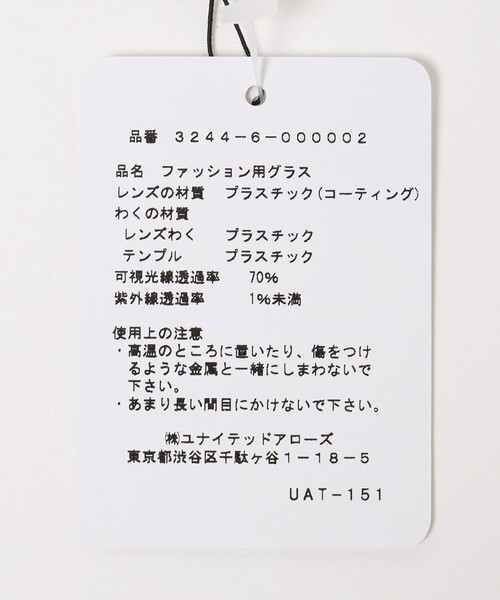 green label relaxing(グリーンレーベルリラクシング)の「GLR スクエア ウェリントン ファッション用グラス(サングラス・メンズ・ブラック/ライトブルー・FREE)」の12枚目の写真