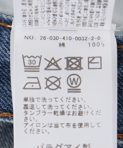 JOURNAL STANDARD（ジャーナルスタンダード）の「【DALA / ダラ】 ISLE JEAN FULL（デニムパンツ・レディース・ブルー・26/25/24）」の10枚目の写真