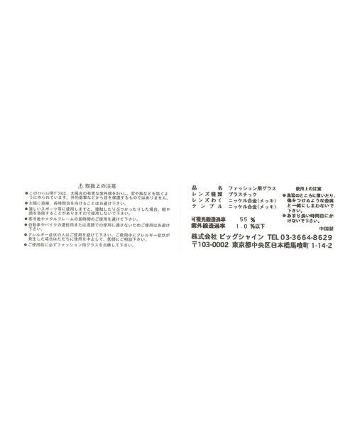 AIM(エイム)の「【aim】aloe(サングラス・レディース・ブラウン系その他・FREE)」の9枚目の写真