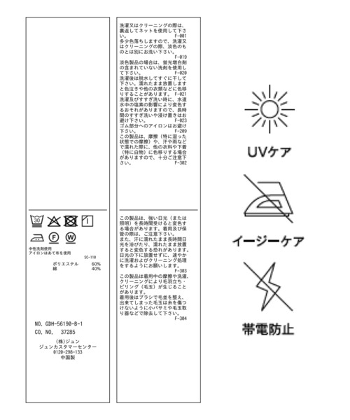 ROPE' PICNIC(ロペピクニック)の「フリルカラーシャツブラウス/UVケア・イージーケア・リンクコーデ(シャツ/ブラウス・レディース・ネイビー/サックスブルー/イエロー系/オフホワイト/ブラウン系・FREE)」の16枚目の写真