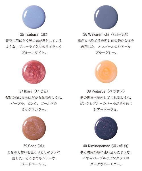 オサジ アップリフト ネイルカラー（マニキュア/ジェルネイル）｜OSAJI