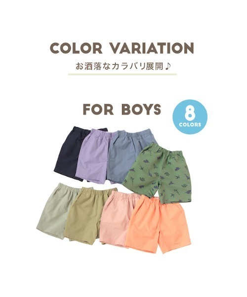 b・ROOM（ビールーム）の「【撥水加工】エニウェアパンツ(BOYS)（その他パンツ・キッズ・ピンク/オレンジ/ベージュ/ミント/ネイビー/ブルーグレー/カーキ/ラベンダー・100cm/110cm/120cm/130cm/140cm）」の15枚目の写真