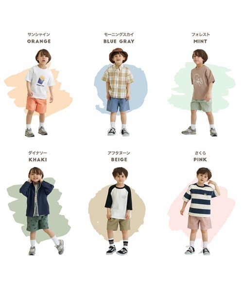 b・ROOM（ビールーム）の「【撥水加工】エニウェアパンツ(BOYS)（その他パンツ・キッズ・ピンク/オレンジ/ベージュ/ミント/ネイビー/ブルーグレー/カーキ/ラベンダー・100cm/110cm/120cm/130cm/140cm）」の16枚目の写真