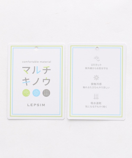 LEPSIM（レプシィム）の「マルチキノウソデフレアTシャツ　262405（Tシャツ/カットソー・レディース・ピンク/オフホワイト/ブラック/ブルー・MEDIUM/LARGE）」の6枚目の写真