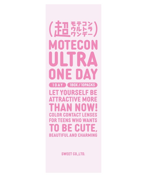 Motecon(モテコン)の「超モテコン ウルトラワンデー ふわきゅんドーナツ(10枚入り)(コンタクトレンズ・カラコン・レディース・ブラウン・-1.75/-3.75/-2.25/-4.25/-2.00/-4.00/-1.50/-3.50/-6.00/-1.25/-3.25/-5.50/±0.00/-2.50/-4.50/-0.75/-2.75/-4.75/-1.00/-3.00/-5.00)」の4枚目の写真