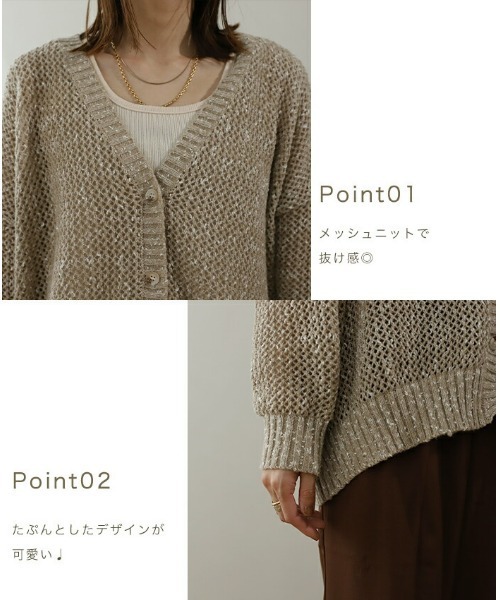 ノアル　ボレロニット　アメスリセット NOAHL（ノアル）の「【NOAHL】メッシュニットカーディガン [I