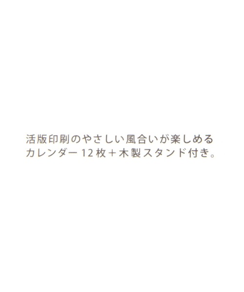 niko and...（ニコアンド）の「[2024年ダイアリー]活版印刷卓上カレンダー（ポスター/アート・レディース・その他3/その他2/その他1・0）」の19枚目の写真