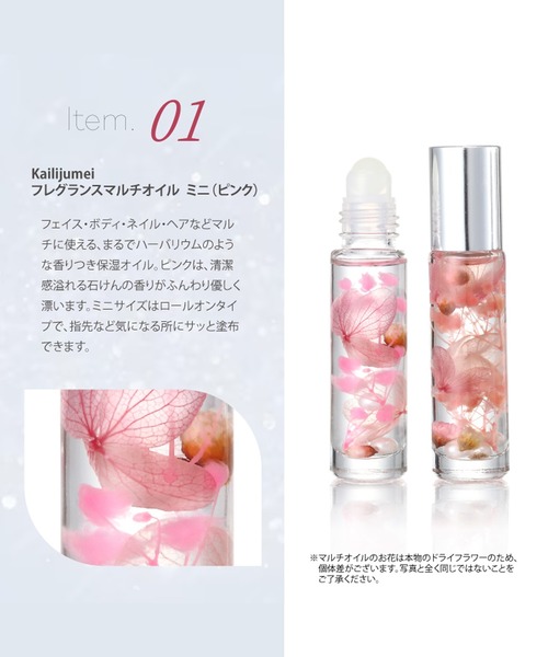 Kailijumei（カイリジュメイ）の「〈Kailijumei/カイリジュメイ〉My Sweet Dear Collection フラワーリップ＆マルチオイルキット（コスメキット/ギフトセット・レディース・その他・ONE SIZE）」の3枚目の写真