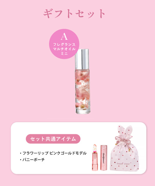 Kailijumei（カイリジュメイ）の「〈Kailijumei/カイリジュメイ〉My Sweet Dear Collection フラワーリップ＆マルチオイルキット（コスメキット/ギフトセット・レディース・その他・ONE SIZE）」の15枚目の写真