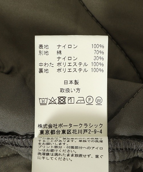 PORTER CLASSIC / ポータークラシック：SUPER NYLON MILITARY LINER：PC-015-2014[COR]