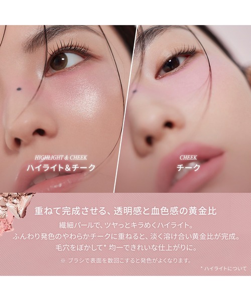 【CHICCA ファンデーション チーク アイライナー】 ３個セット バラ売可 3CE ブラッシュライター（チーク）｜3CE（3CE）のファッション通販