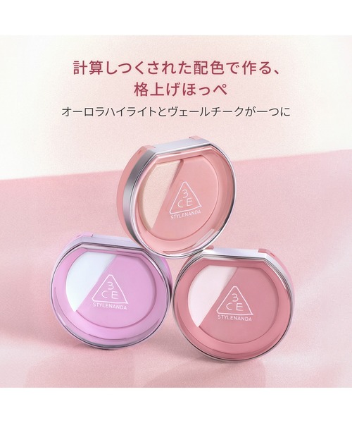3CE ブラッシュライター（チーク）｜3CE（3CE）のファッション通販