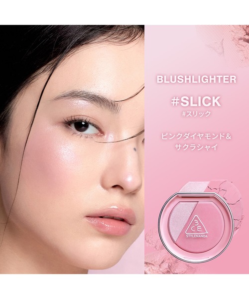 3CE（3CE）の「3CE ブラッシュライター（チーク・レディース・スリック/ミディーハイプ/ホワットイフ/レイジートーク/ベージュアワー・FREE）」の13枚目の写真