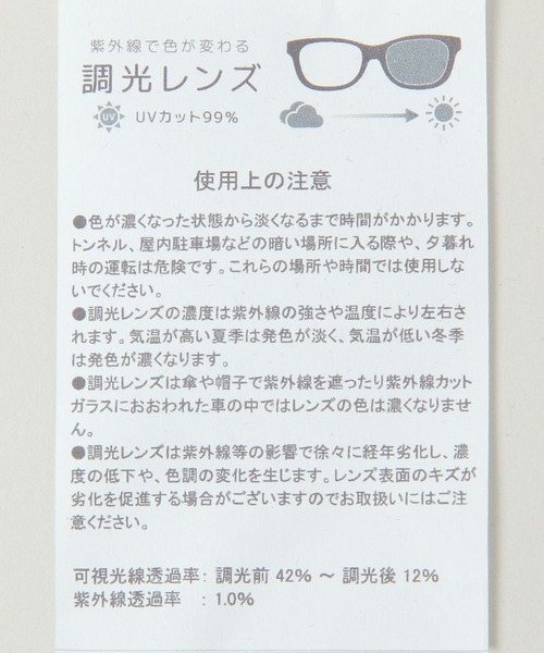RAGEBLUE（レイジブルー）の「調光レンズメガネ/サングラス（サングラス・メンズ・その他14/グレー系その他・FREE）」の22枚目の写真