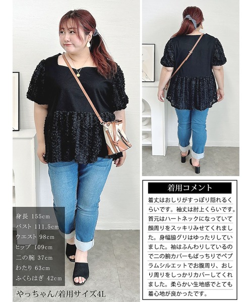GOLDJAPAN（ゴールドジャパン）の「レースチュール切り替えぺプラムプルオーバー【大きいサイズ対応】（シャツ/ブラウス・レディース・ブラック・LL/3L/4L/5L）」の17枚目の写真