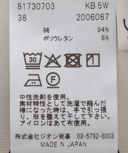Jines(ジネス)の「【接触冷感】バックオープンタンクトップ(タンクトップ・レディース・グレイッシュベージュ/ブラウン/ブラック・38)」の19枚目の写真