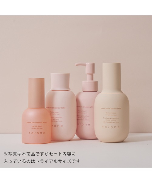 to/one / フローラシリーズ スキンケアトライアルセット（スキンケア