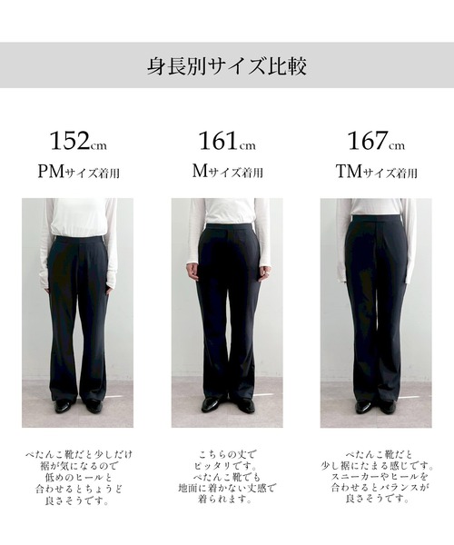 for/c（フォーシー）の「[低身長/高身長向けサイズ有]きれいめストレッチフレアパンツ【サスティナブル】（その他パンツ・レディース・ブラック/チャコール・M/L/LL/PM/TM）」の20枚目の写真
