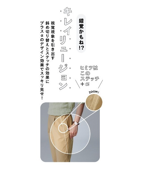 IEDIT（イディット）の「【低身長／高身長サイズあり】ＩＥＤＩＴ　錯覚かもね？！　キレイリュージョン　クロップド丈ワイドパンツ（スラックス・レディース・ベージュ/ブラック/ネイビー・1/7/8/13/14/2/3/5/6/10/9/11/4/12）」の10枚目の写真
