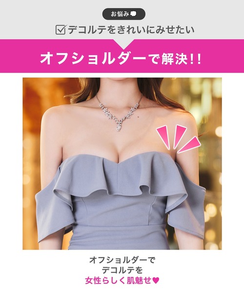 DAZZY(デイジー)の「SEXYギャザーフリルオフショルタイトミニ丈キャバドレス(ドレス・レディース・ブルーグレー・M/S)」の2枚目の写真