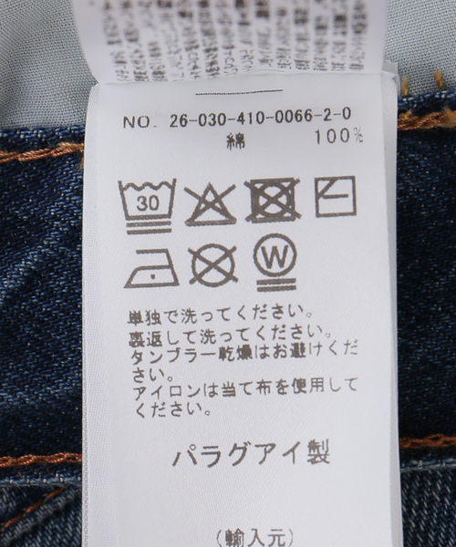 JOURNAL STANDARD（ジャーナルスタンダード）の「【DALA / ダラ】 LIDO ANKLE JEAN W/SEAM BEIGE PATCH（デニムパンツ・レディース・ブルー・26/25/24）」の13枚目の写真