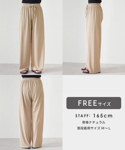 reca(レカ)の「ランダムリブイージーパンツ(その他パンツ・レディース・ブラック/グレイッシュベージュ・FREE)」の12枚目の写真