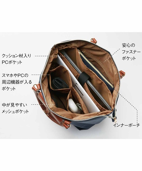 IEDIT(イディット)の「IEDIT ポケットと仕切りが充実!PCも入る収納上手トートバッグ〈ネイビー〉(トートバッグ・レディース・ネイビー・ONE SIZE)」の2枚目の写真