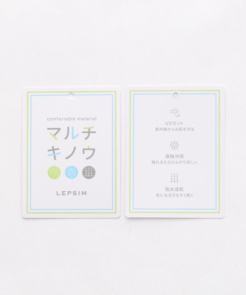 LEPSIM（レプシィム）の「マルチキノウTシャツ　262408（Tシャツ/カットソー・レディース・ブラック/グレー/オフホワイト/グレイッシュベージュ・SMALL/MEDIUM/LARGE）」の19枚目の写真