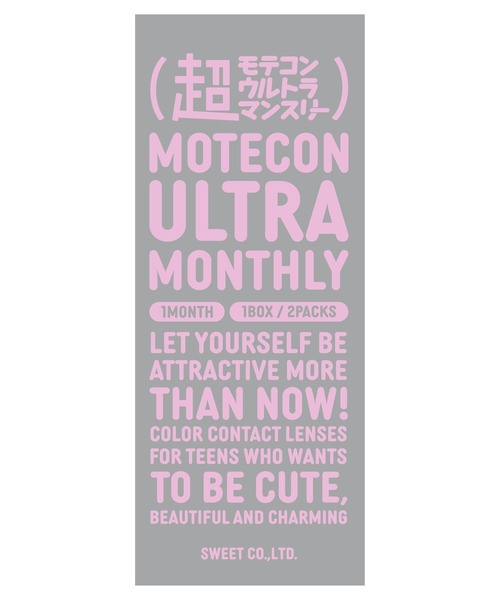 Motecon(モテコン)の「超モテコン ウルトラマンスリー おしゃモテトリコ(2枚入り)(コンタクトレンズ・カラコン・レディース・ブラウン・±0.00/-0.75/-1.00/-1.25/-1.50/-1.75/-2.00/-2.25/-2.50/-2.75/-3.00/-3.25/-3.50/-3.75/-4.00/-4.25/-4.50/-4.75/-5.00/-5.50/-6.00/-6.50/-7.00/-7.50/-8.00/-8.50/-9.00/-9.50/-10.00)」の4枚目の写真