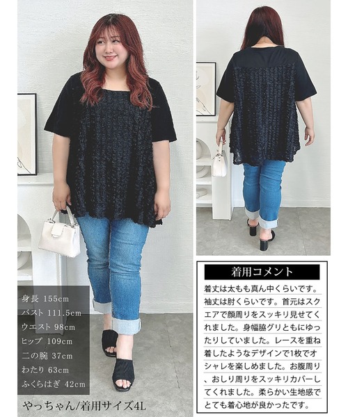GOLDJAPAN(ゴールドジャパン)の「レースチュール切り替えフレアチュニック【大きいサイズ対応】(チュニック・レディース・ブラック・LL/3L/4L/5L)」の17枚目の写真