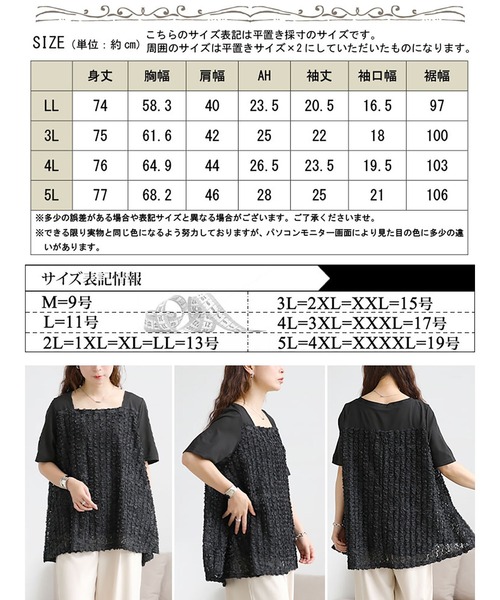 GOLDJAPAN(ゴールドジャパン)の「レースチュール切り替えフレアチュニック【大きいサイズ対応】(チュニック・レディース・ブラック・LL/3L/4L/5L)」の19枚目の写真