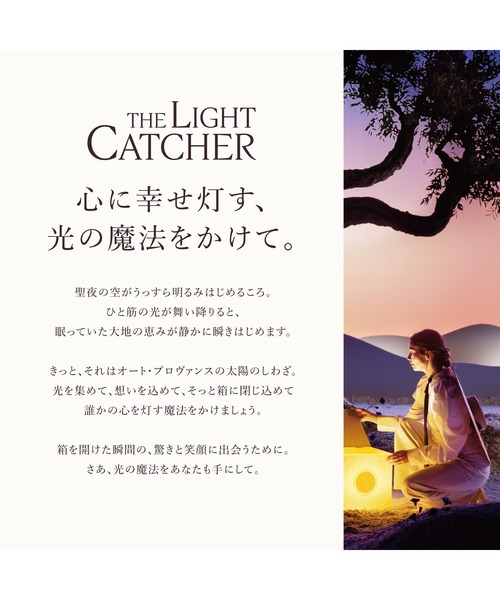 L'OCCITANE（ロクシタン）の「【数量限定】ルミエール・ディヴェール リッチボディローション 240ｍL クリスマス ホリデー コフレ（ボディケア/ボディクリーム・レディース・その他・FREE）」の5枚目の写真