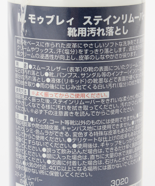LE TALON（ルタロン）の「★ステインリムーバー60（シューケア用品・レディース・その他・FREE）」の2枚目の写真
