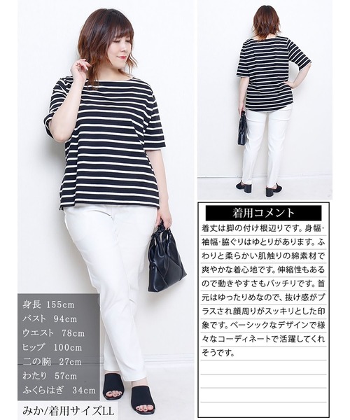 GOLDJAPAN(ゴールドジャパン)の「ボートネックコットンボーダーTシャツ【大きいサイズ対応】(Tシャツ/カットソー・レディース・オフホワイト/ブラック・LL/3L/4L)」の17枚目の写真