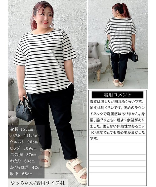 GOLDJAPAN(ゴールドジャパン)の「ボートネックコットンボーダーTシャツ【大きいサイズ対応】(Tシャツ/カットソー・レディース・オフホワイト/ブラック・LL/3L/4L)」の18枚目の写真