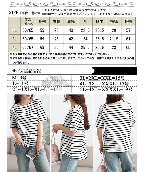 GOLDJAPAN(ゴールドジャパン)の「ボートネックコットンボーダーTシャツ【大きいサイズ対応】(Tシャツ/カットソー・レディース・オフホワイト/ブラック・LL/3L/4L)」の20枚目の写真